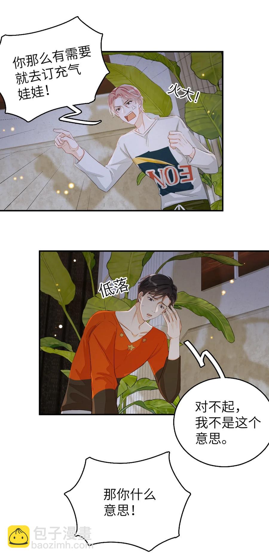 032 你就当我违约吧！-第32话