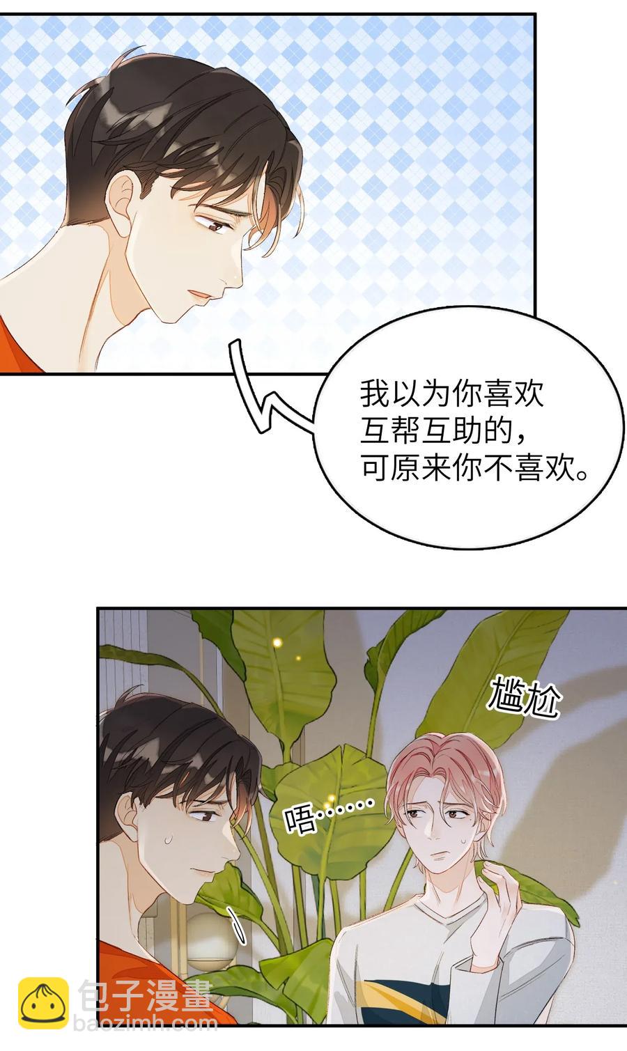 032 你就当我违约吧！-第32话