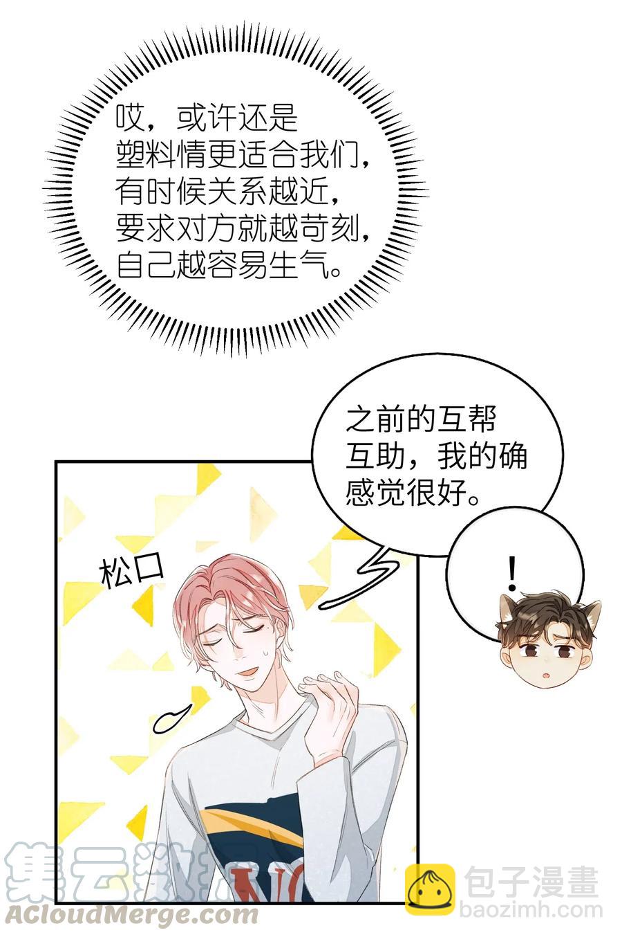 032 你就当我违约吧！-第32话