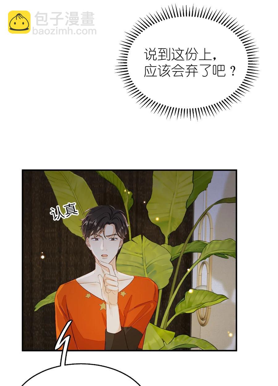 032 你就当我违约吧！-第32话