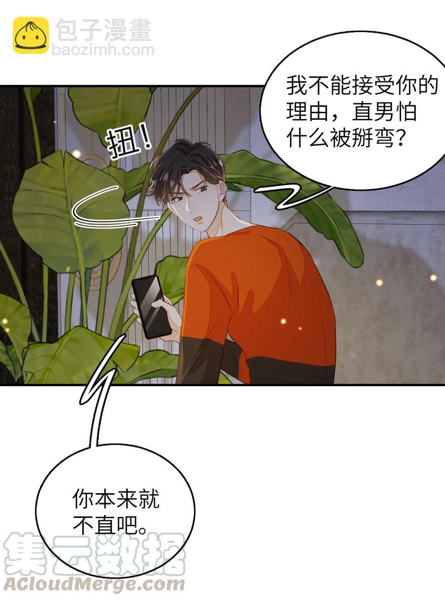 032 你就当我违约吧！-第32话