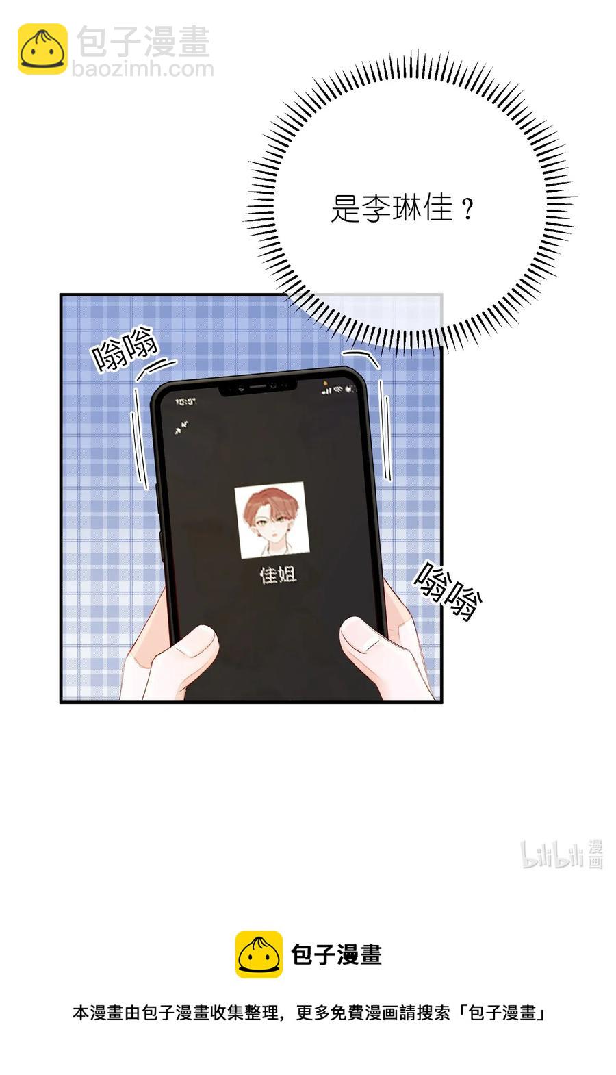 032 你就当我违约吧！-第32话