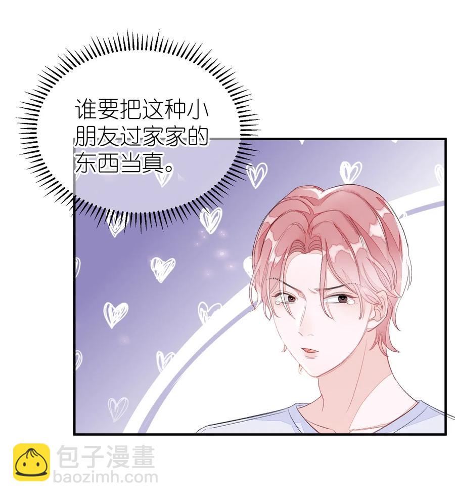 032 你就当我违约吧！-第32话