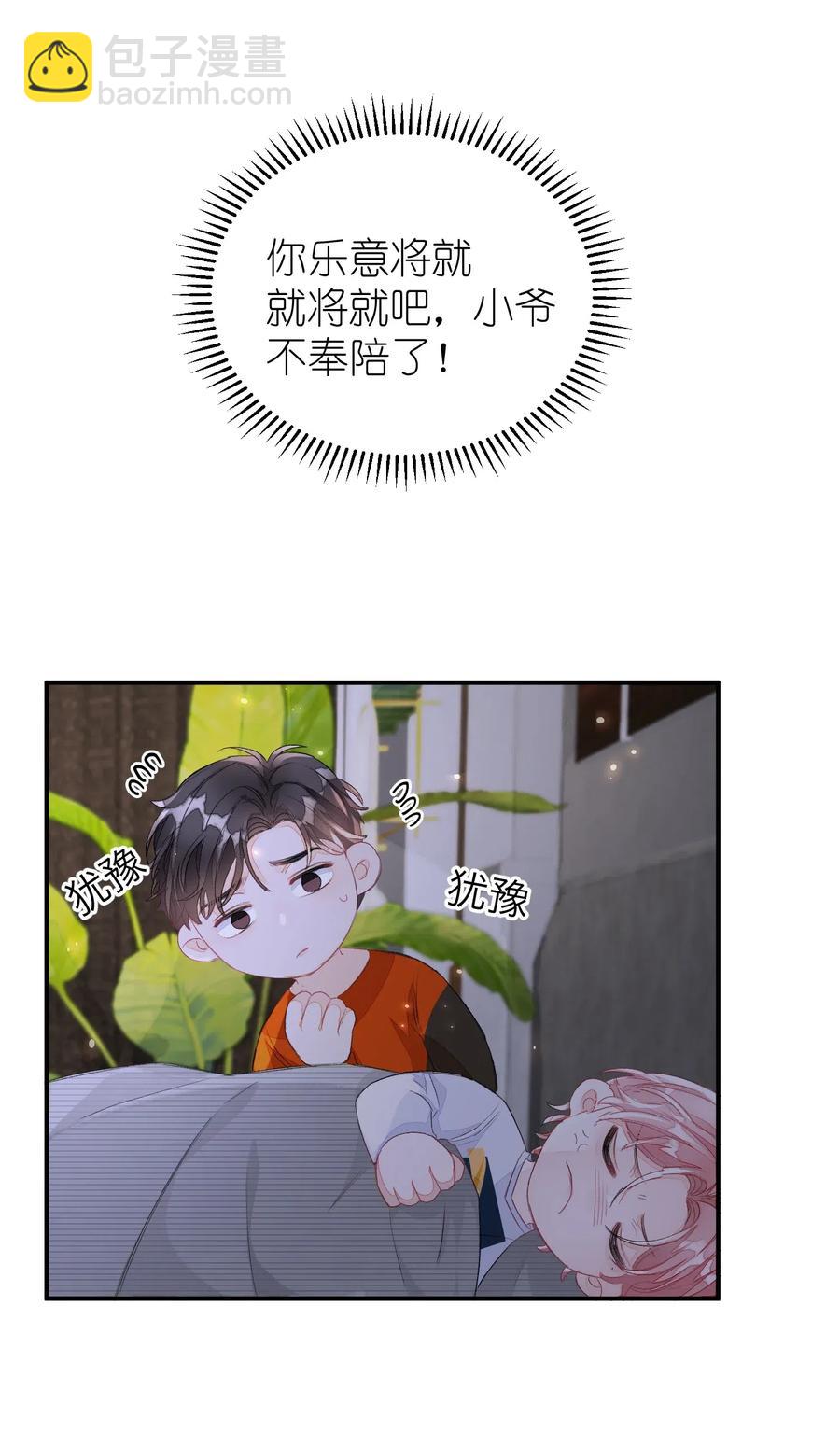 032 你就当我违约吧！-第32话