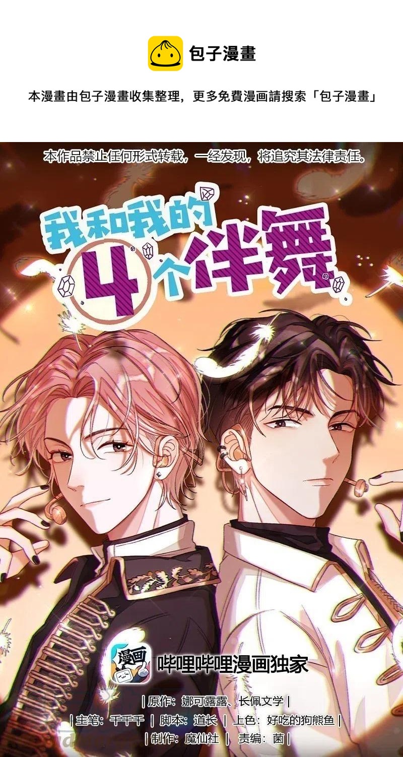 034 联系不到！-第34话