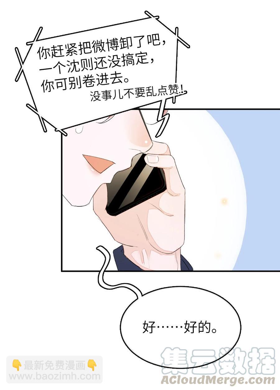 034 联系不到！-第34话