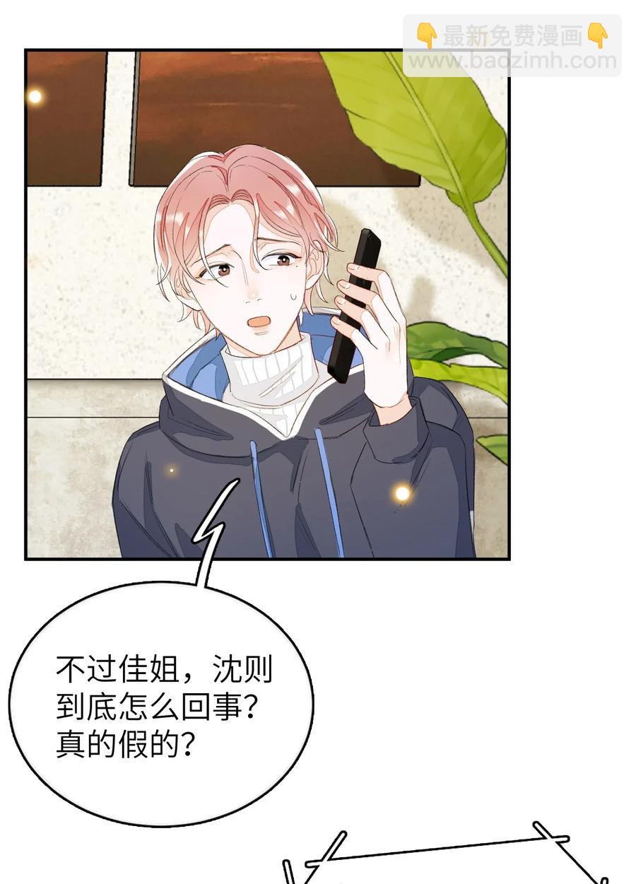 034 联系不到！-第34话