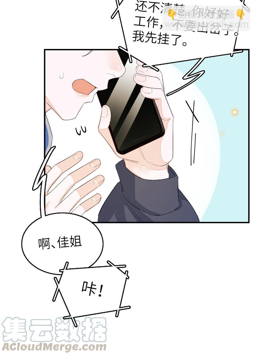 034 联系不到！-第34话