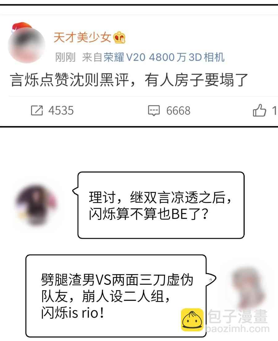 034 联系不到！-第34话