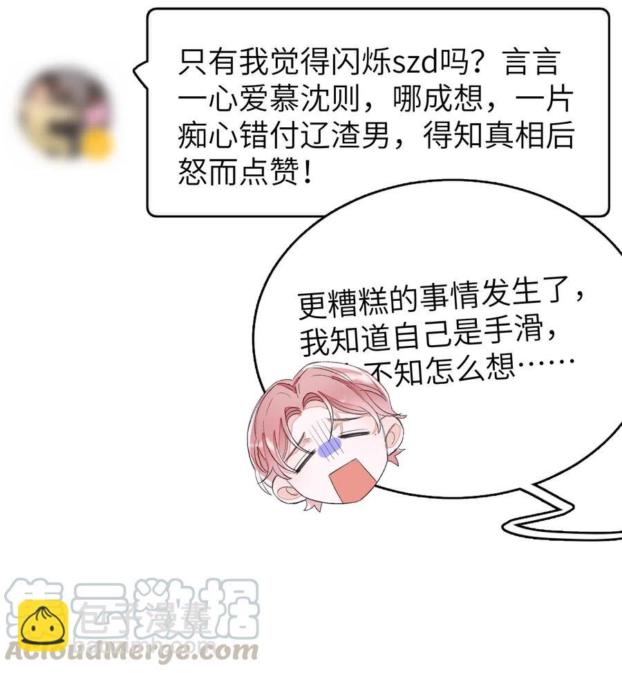 我和我的四个伴舞 - 034 联系不到！ - 2