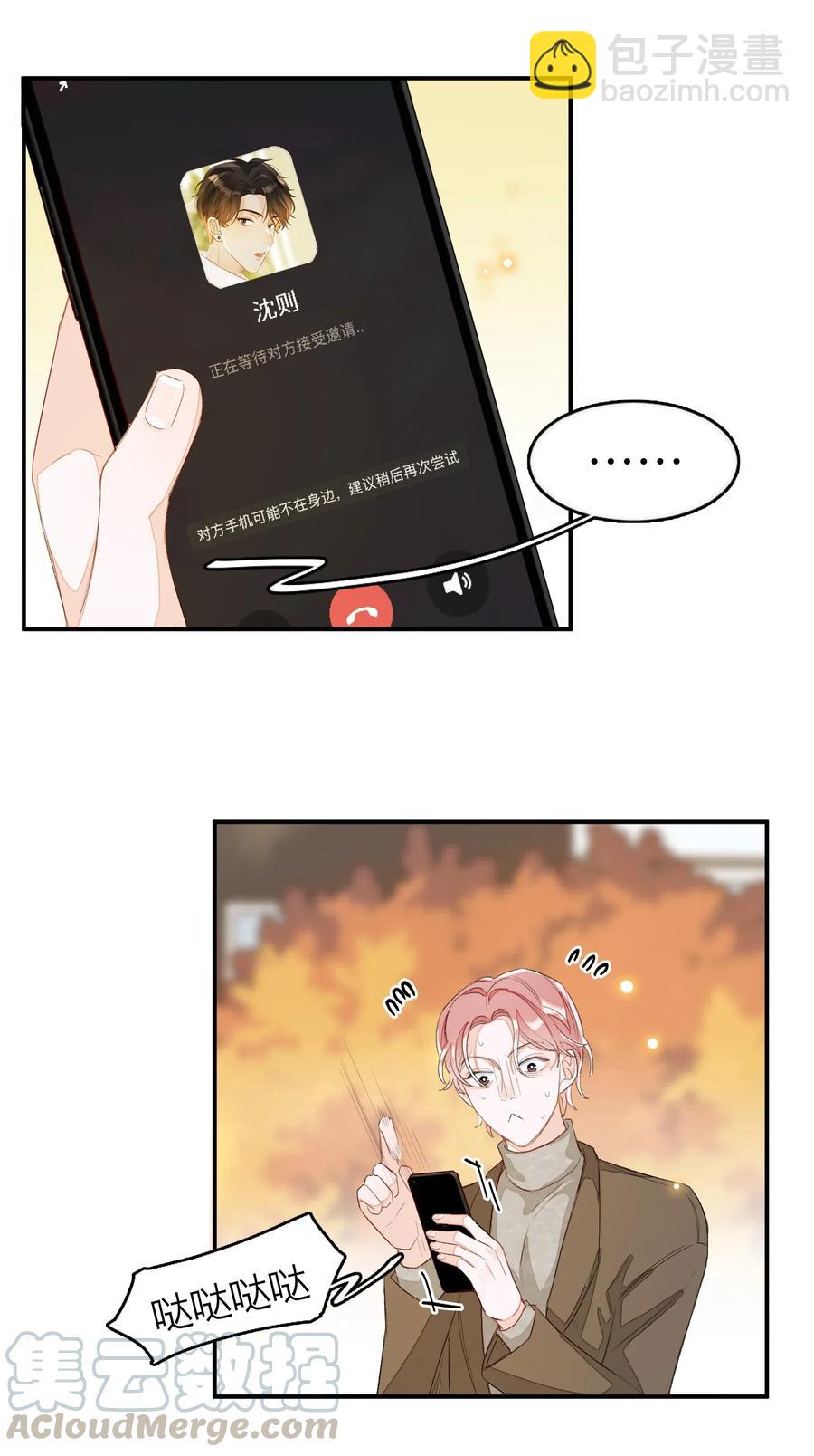 034 联系不到！-第34话