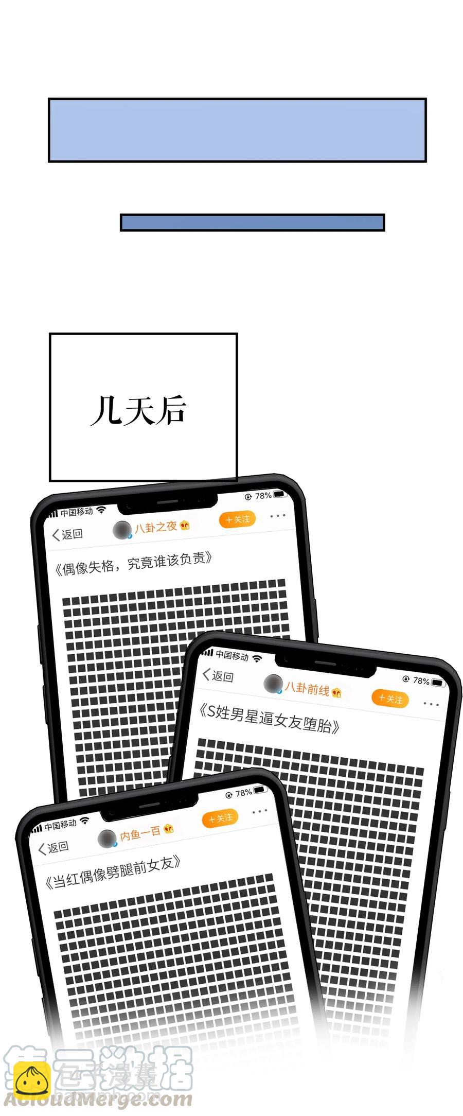 034 联系不到！-第34话