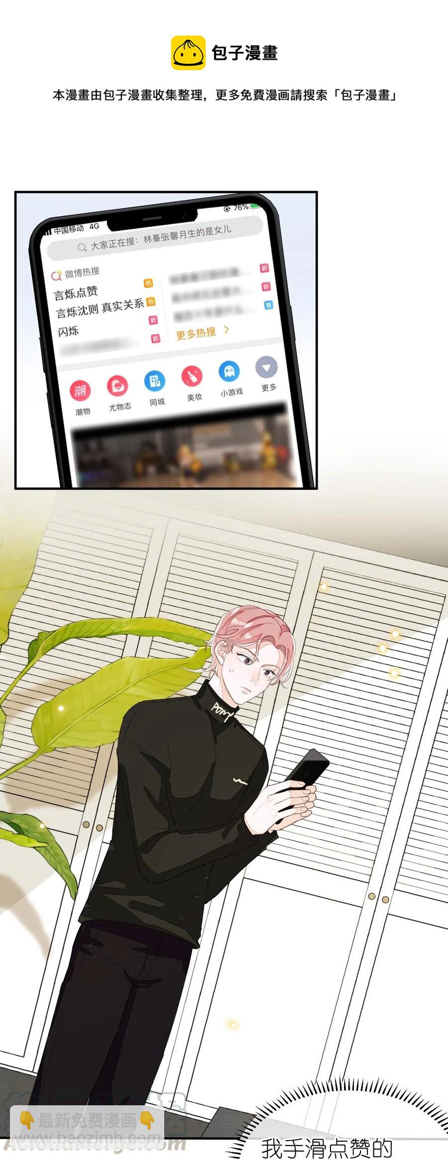 036 你要跟我见家长的。-第36话