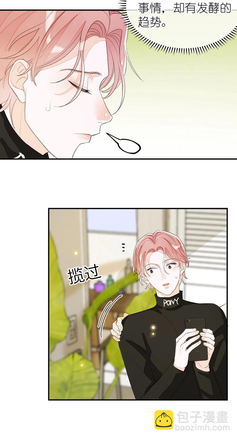 036 你要跟我见家长的。-第36话