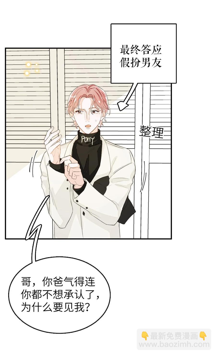 036 你要跟我见家长的。-第36话