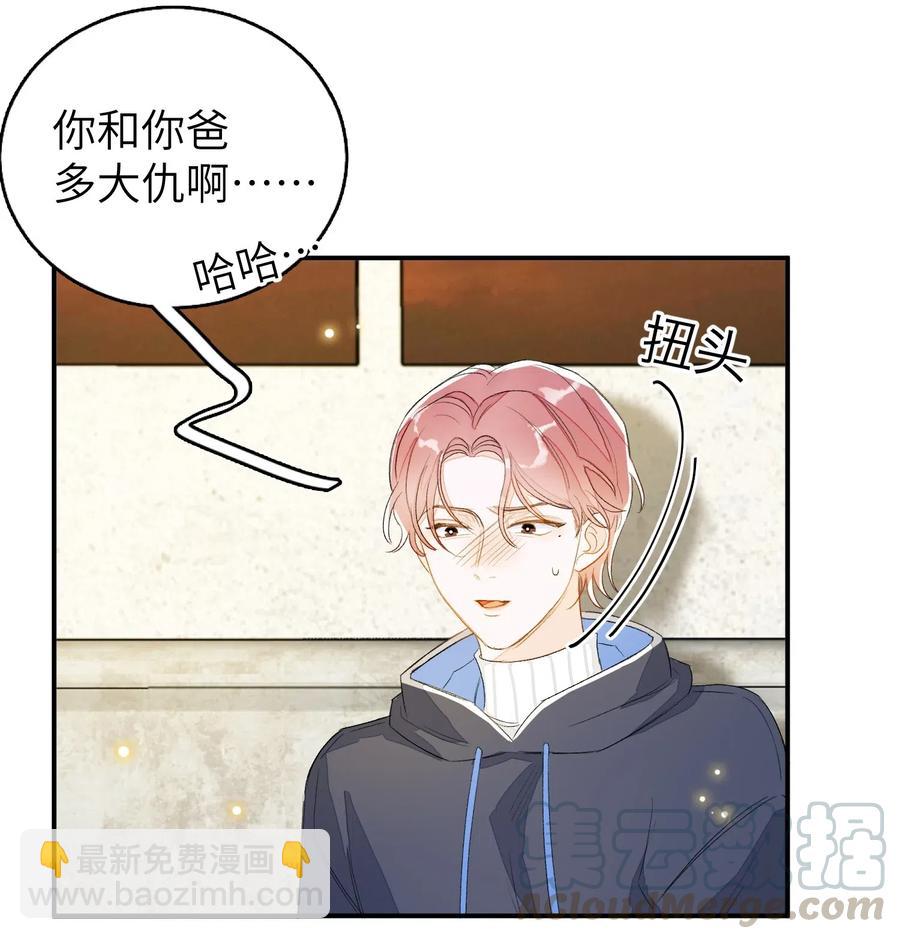 036 你要跟我见家长的。-第36话