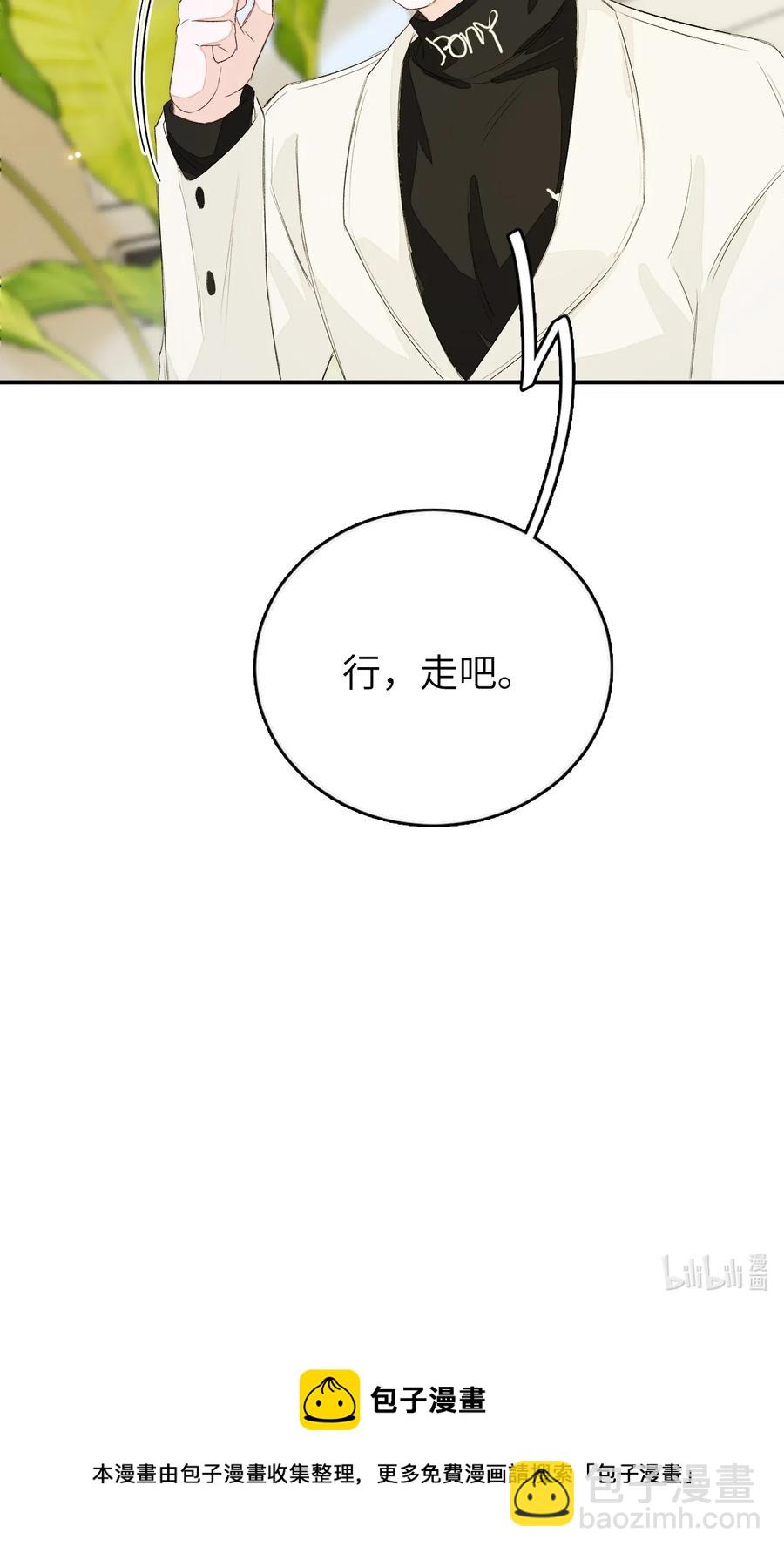 036 你要跟我见家长的。-第36话