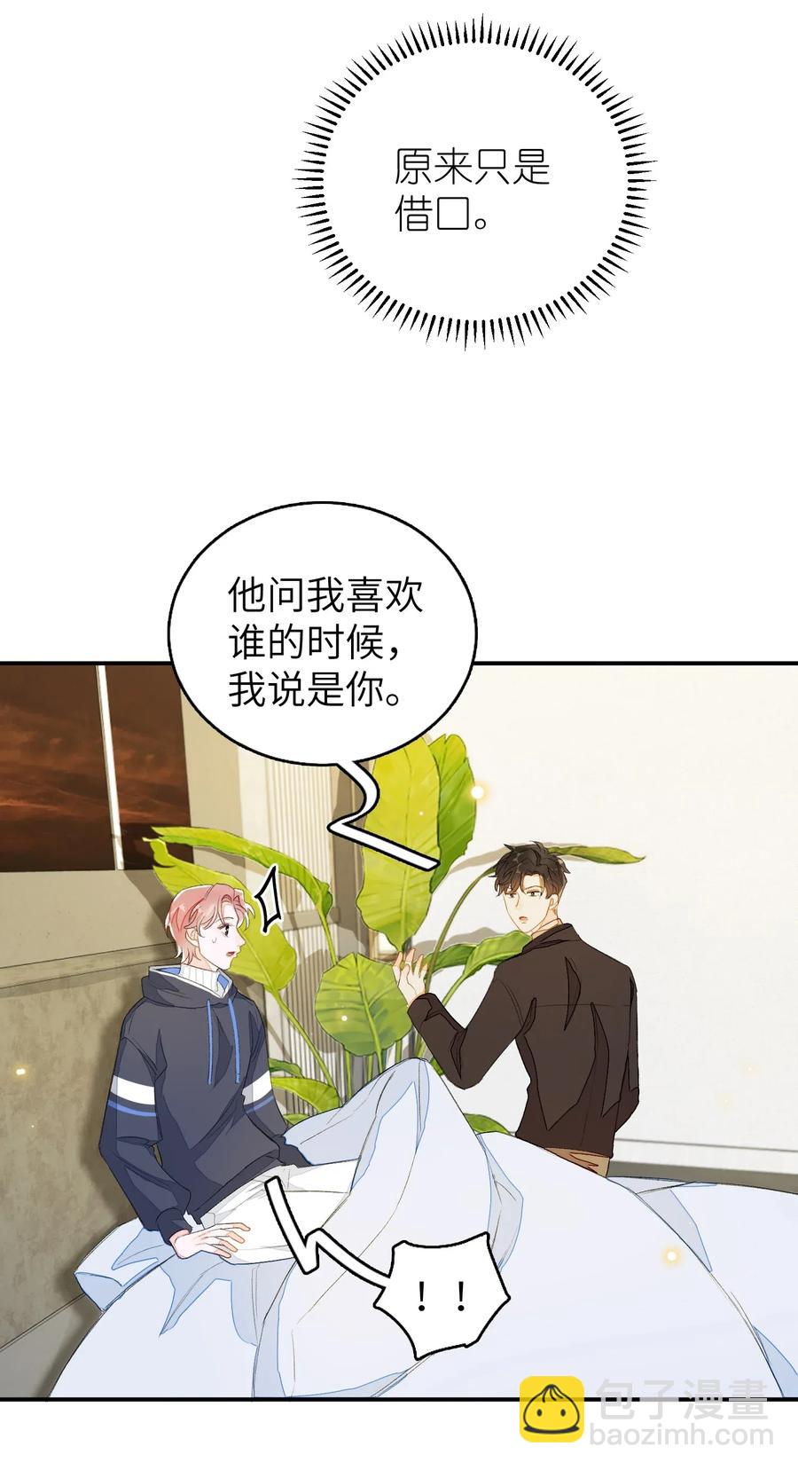 036 你要跟我见家长的。-第36话