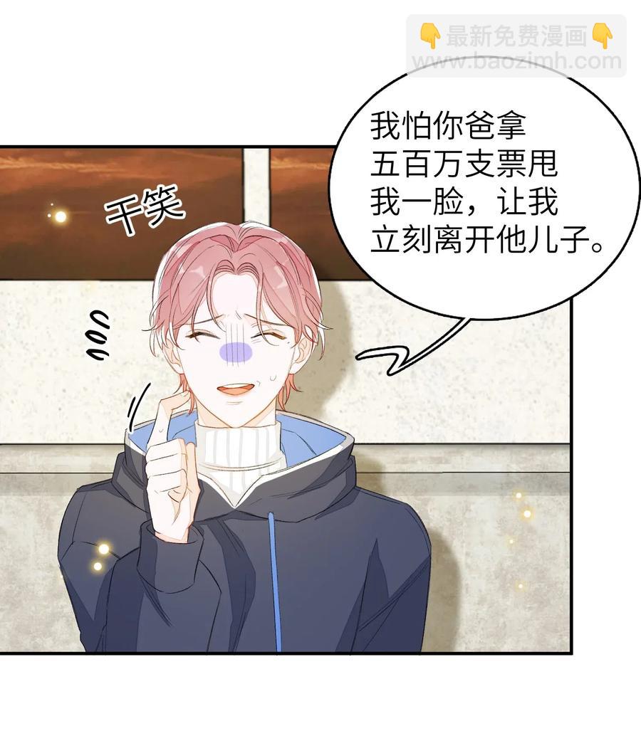 036 你要跟我见家长的。-第36话