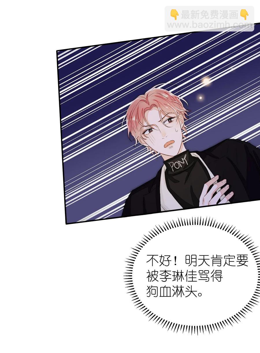 038 如同私奔-第38话