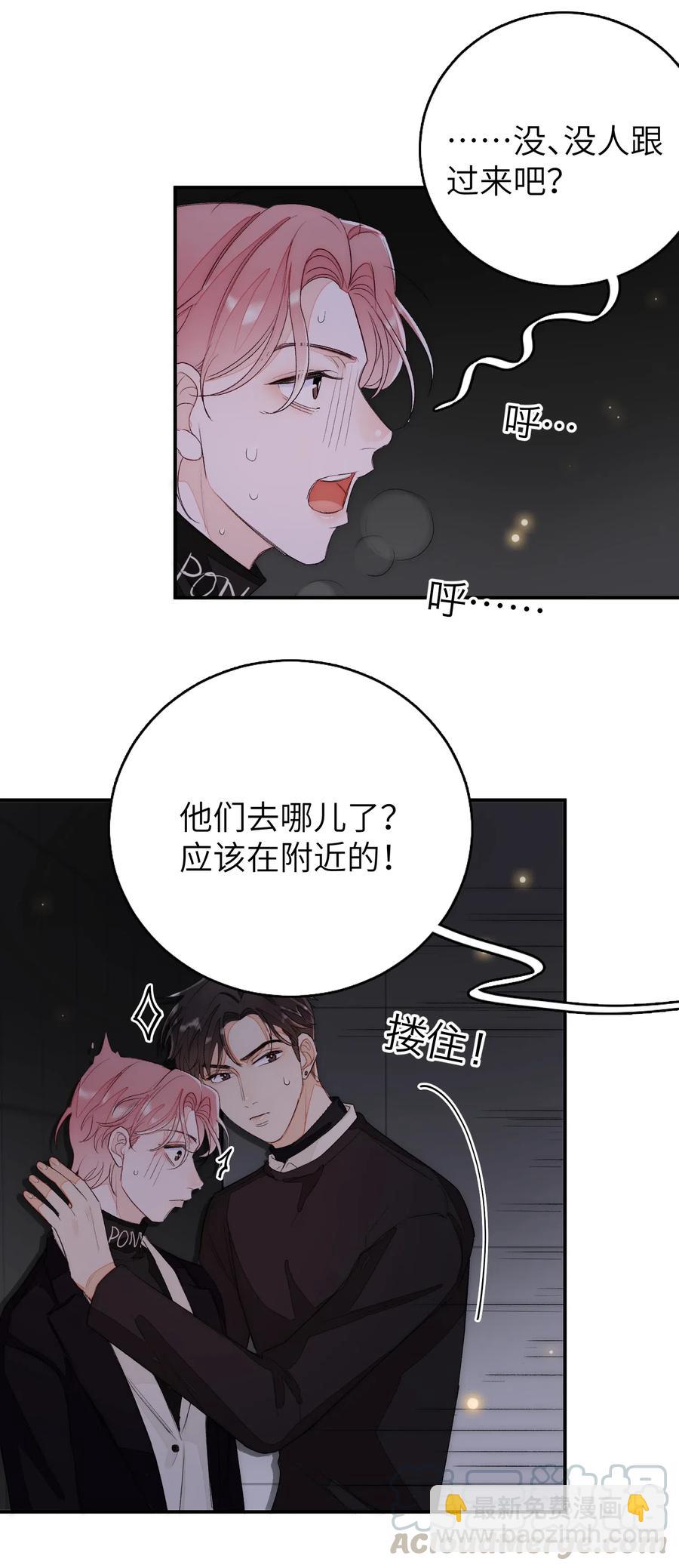 038 如同私奔-第38话