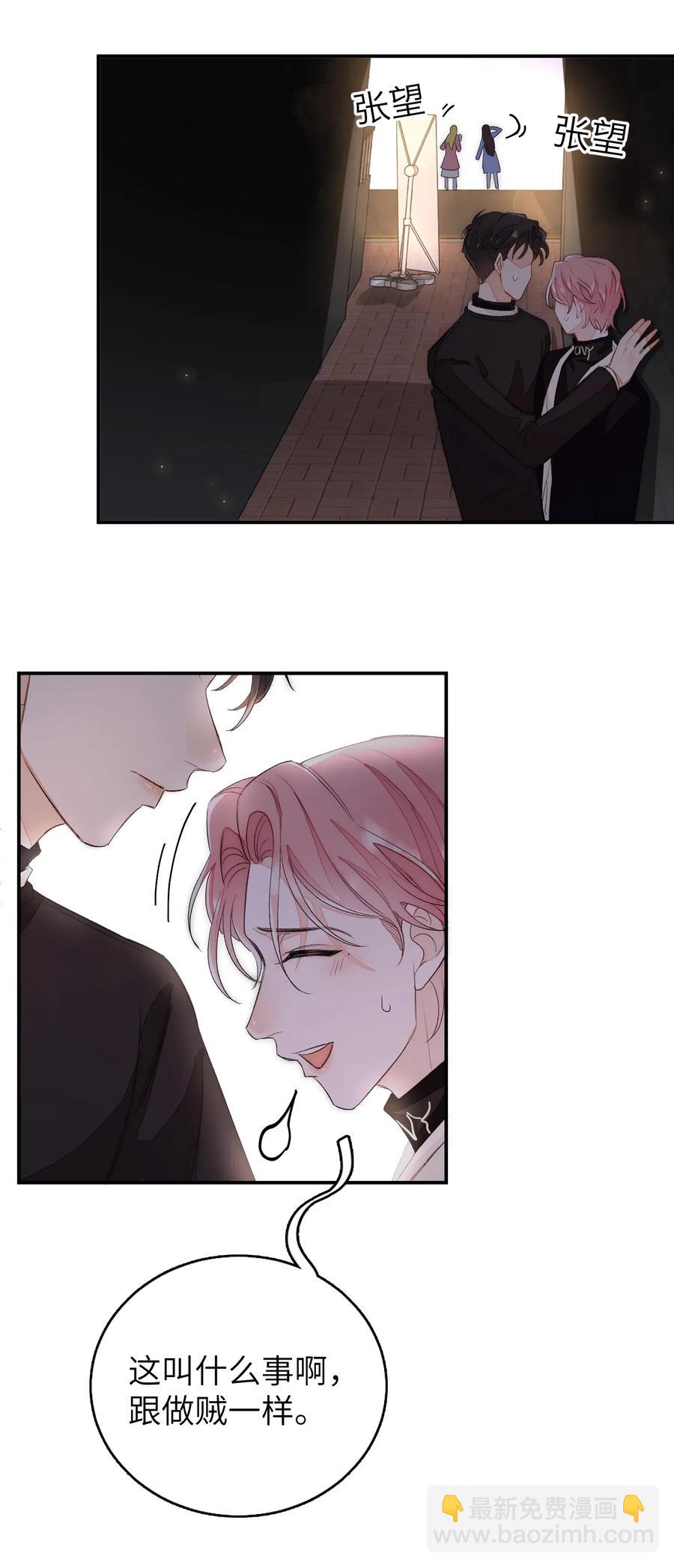 038 如同私奔-第38话