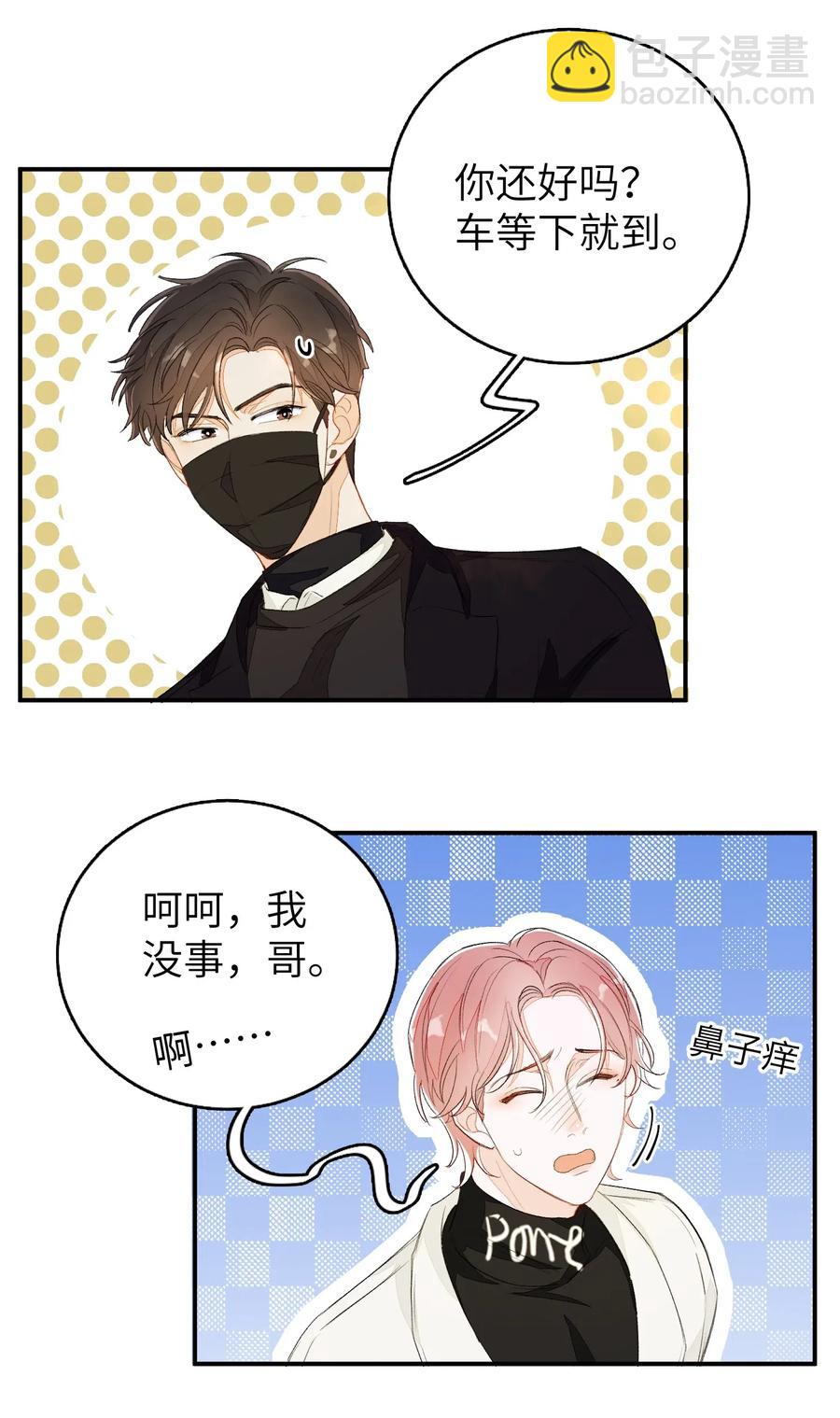 038 如同私奔-第38话