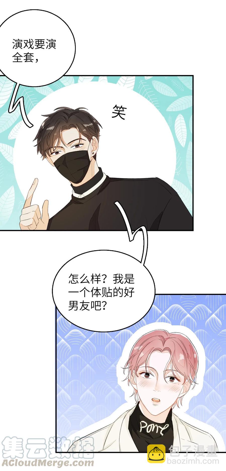 038 如同私奔-第38话