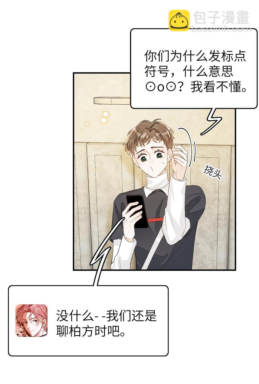 040 他没睡，我怎么睡？-第40话