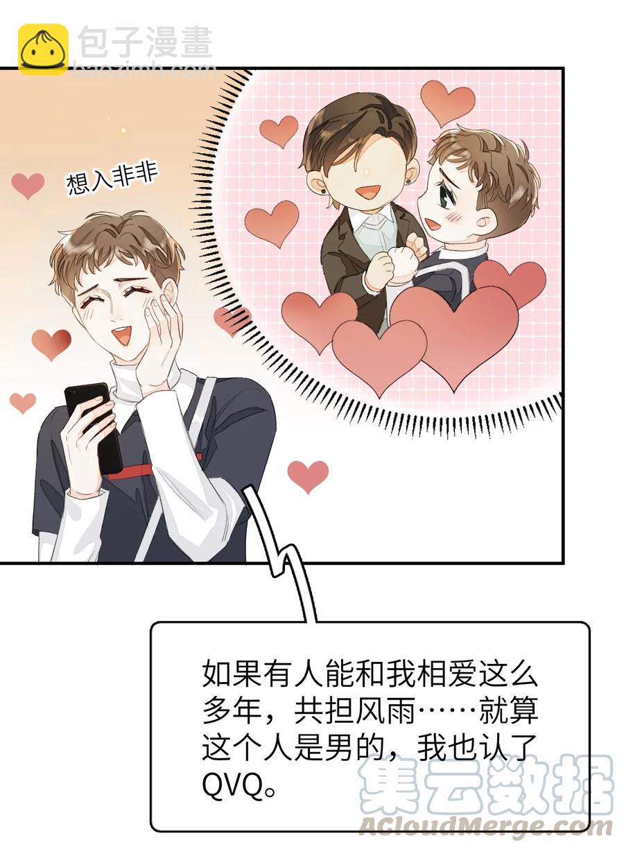 040 他没睡，我怎么睡？-第40话