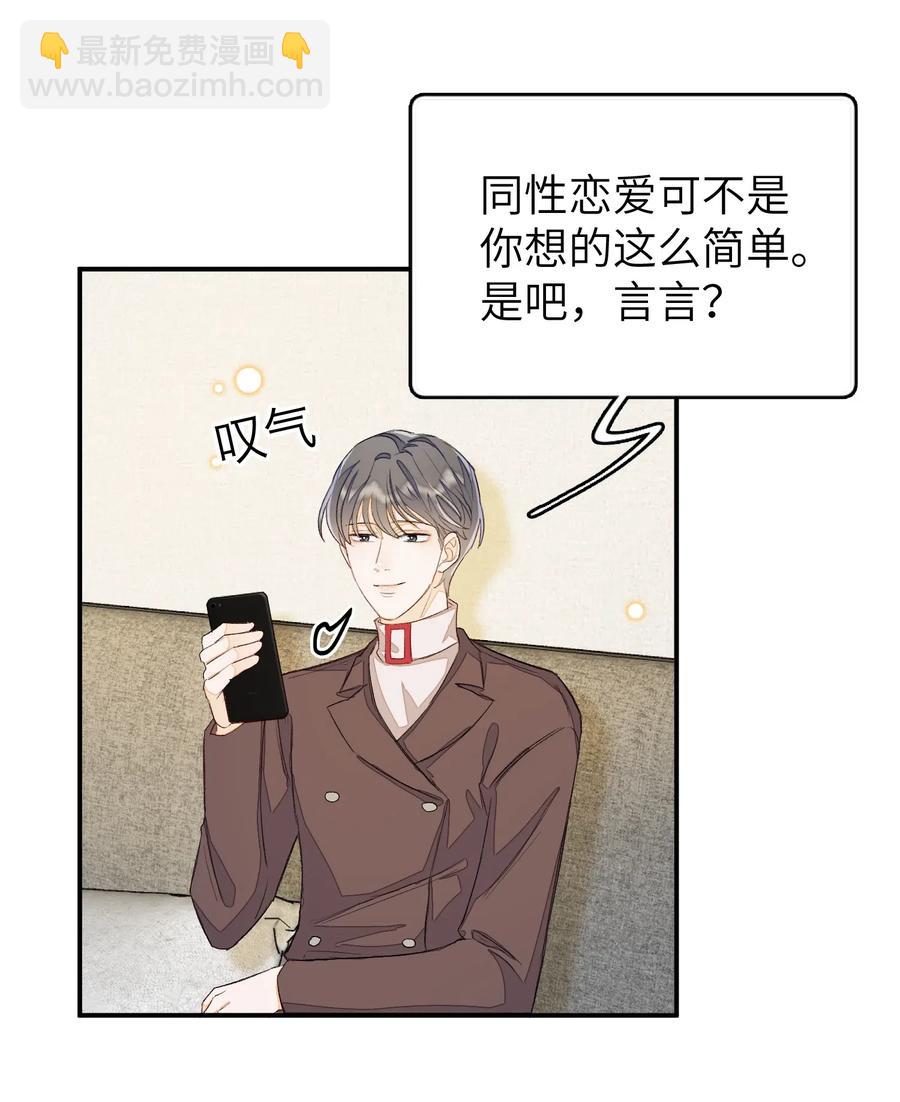 040 他没睡，我怎么睡？-第40话