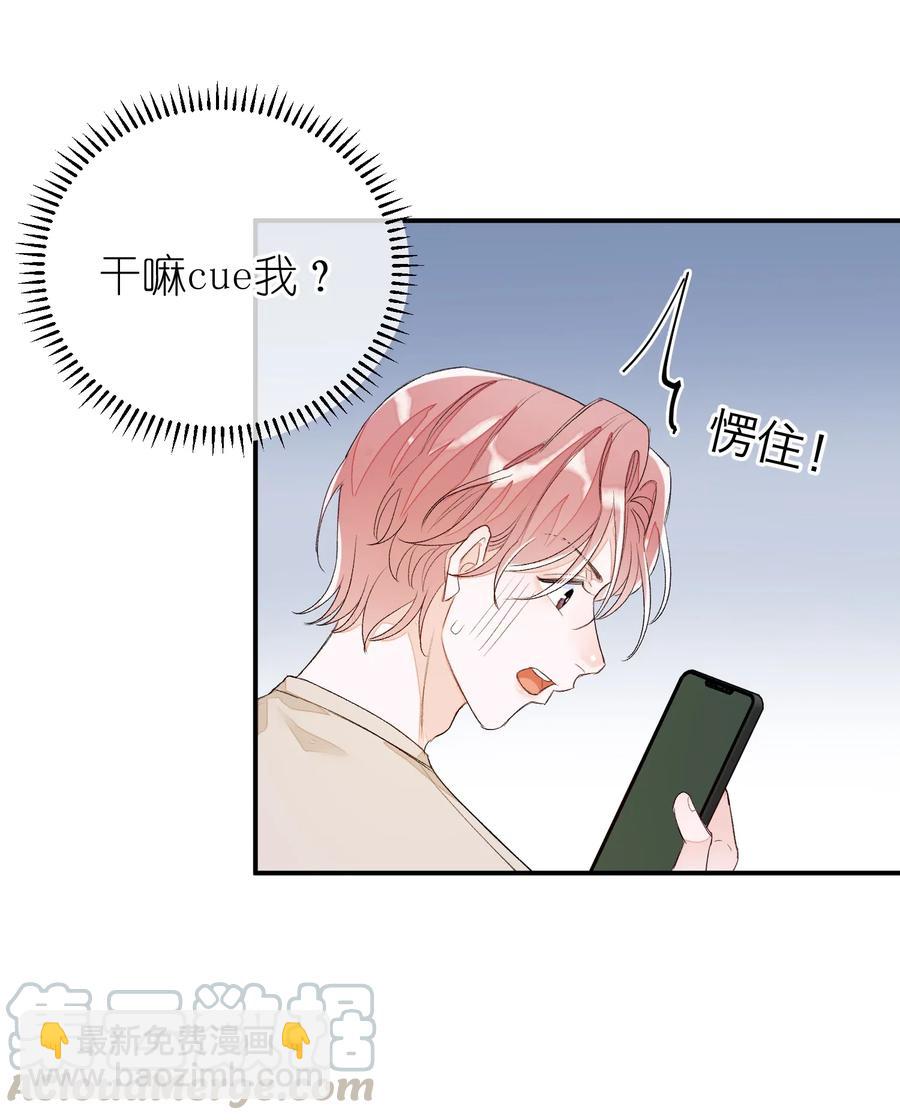 040 他没睡，我怎么睡？-第40话