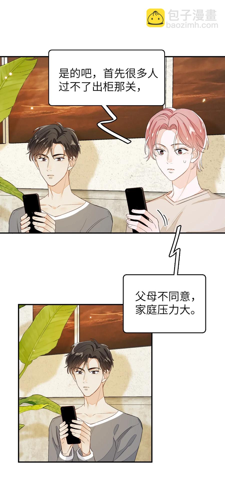 040 他没睡，我怎么睡？-第40话