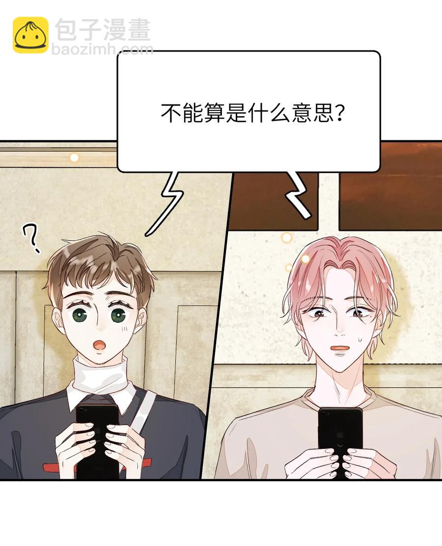 040 他没睡，我怎么睡？-第40话