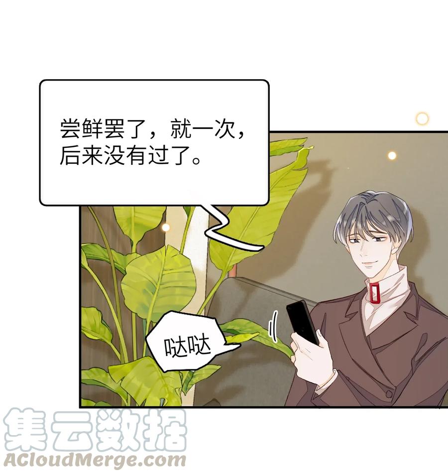 040 他没睡，我怎么睡？-第40话