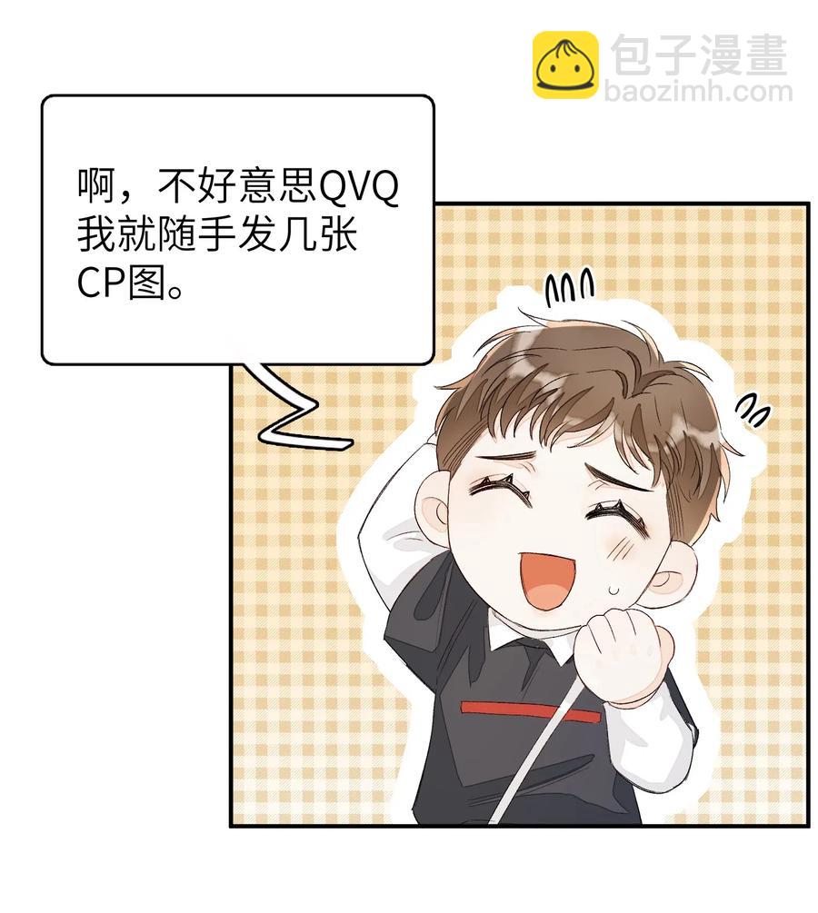 040 他没睡，我怎么睡？-第40话