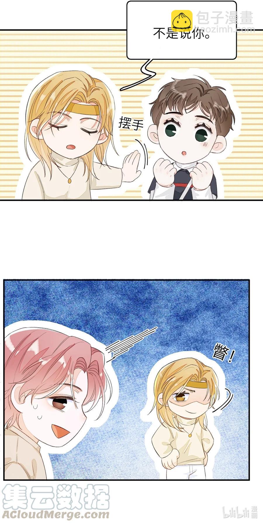 040 他没睡，我怎么睡？-第40话