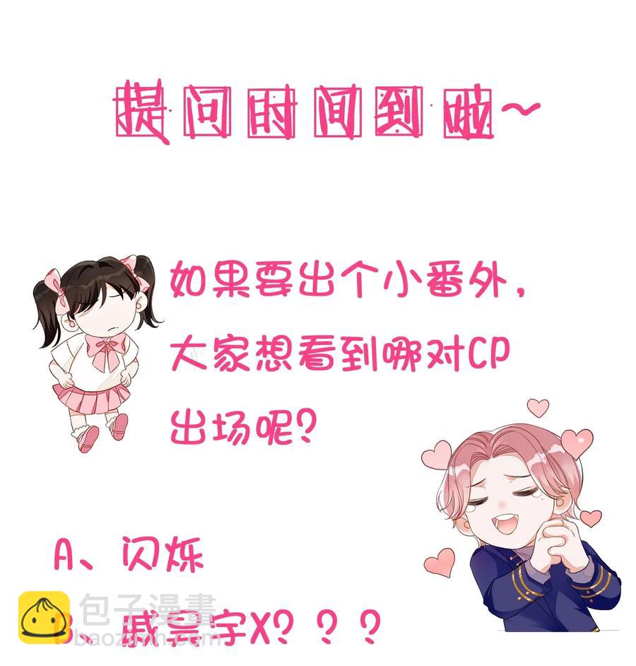 040 他没睡，我怎么睡？-第40话