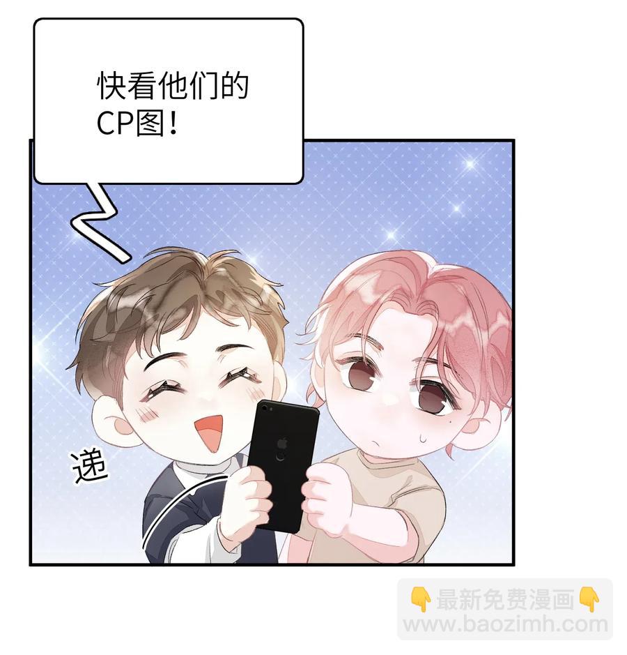 040 他没睡，我怎么睡？-第40话