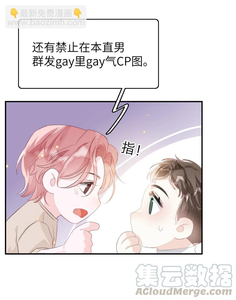 040 他没睡，我怎么睡？-第40话