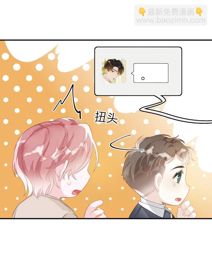 040 他没睡，我怎么睡？-第40话