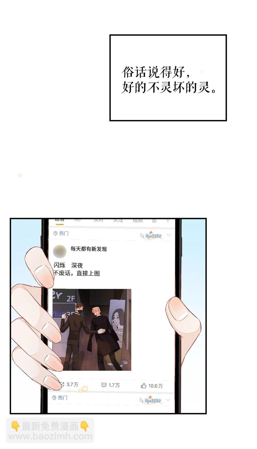 041 你有什么要对我说的？-第42话