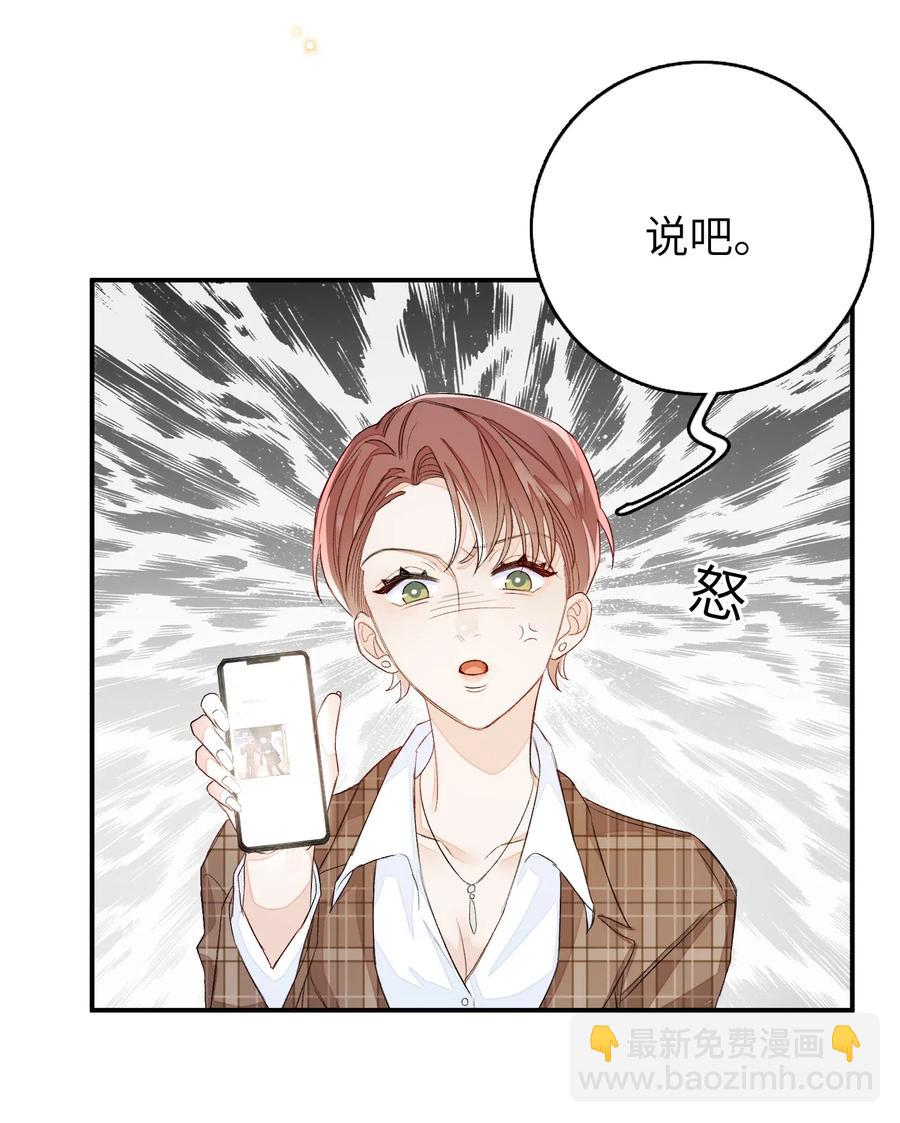 041 你有什么要对我说的？-第42话