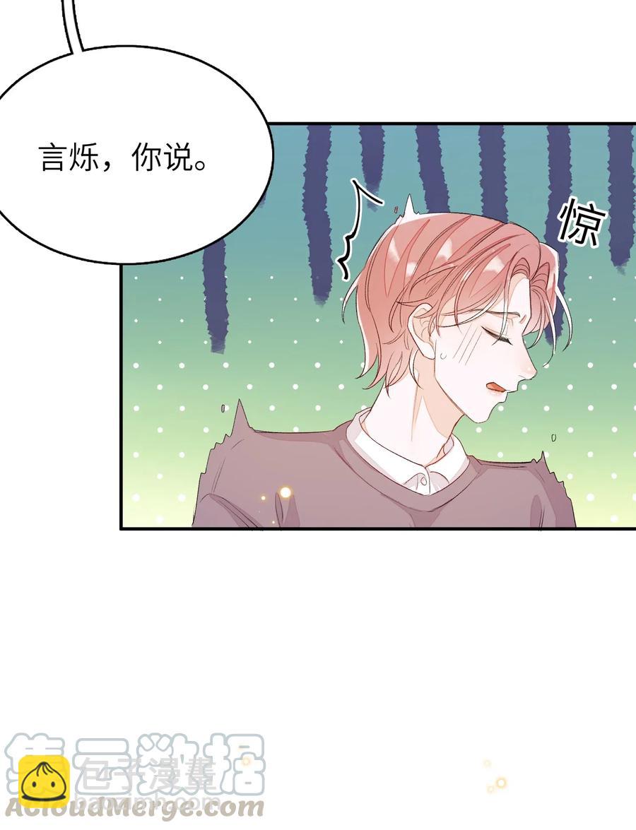 041 你有什么要对我说的？-第42话