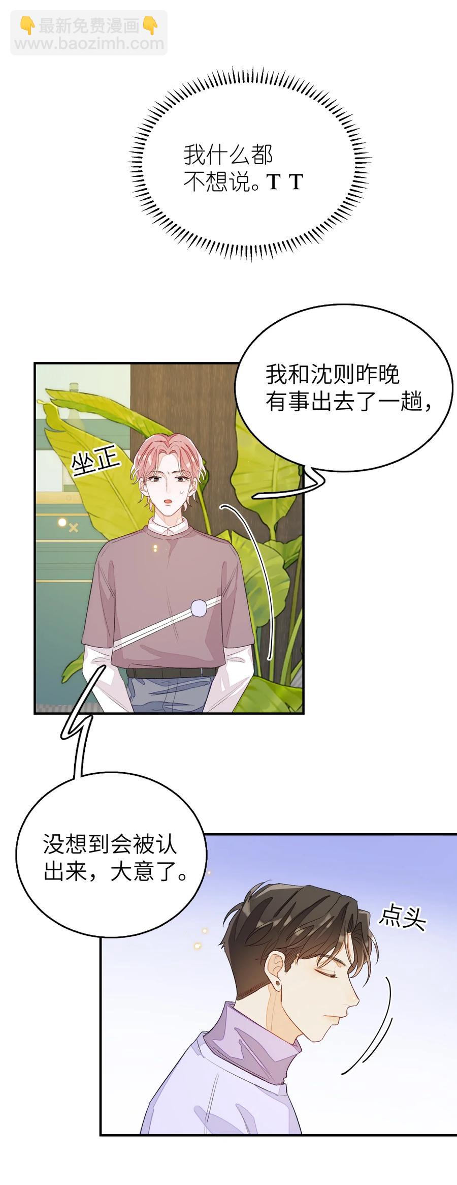 041 你有什么要对我说的？-第42话