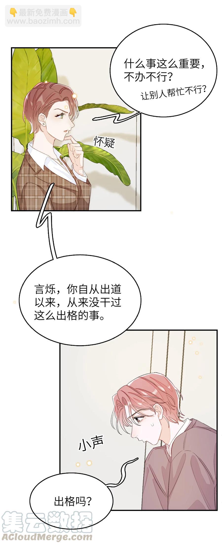 041 你有什么要对我说的？-第42话