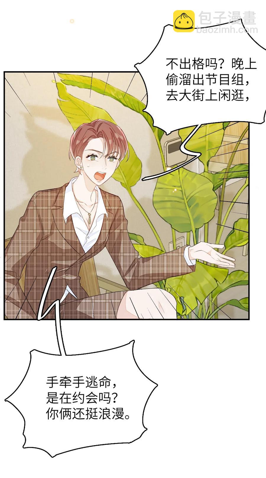 041 你有什么要对我说的？-第42话