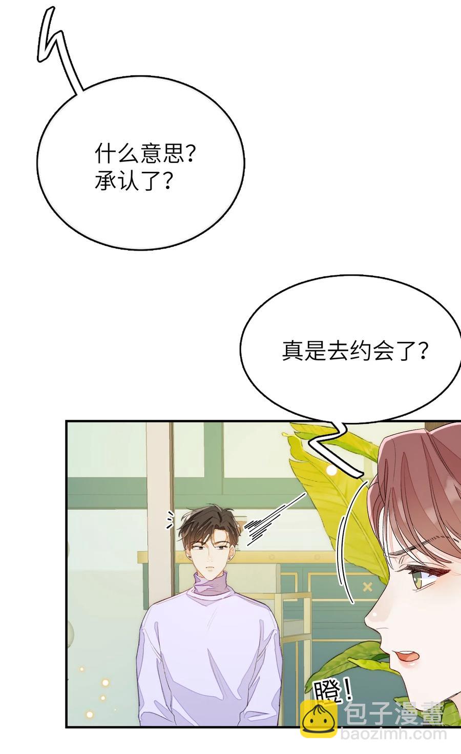 041 你有什么要对我说的？-第42话