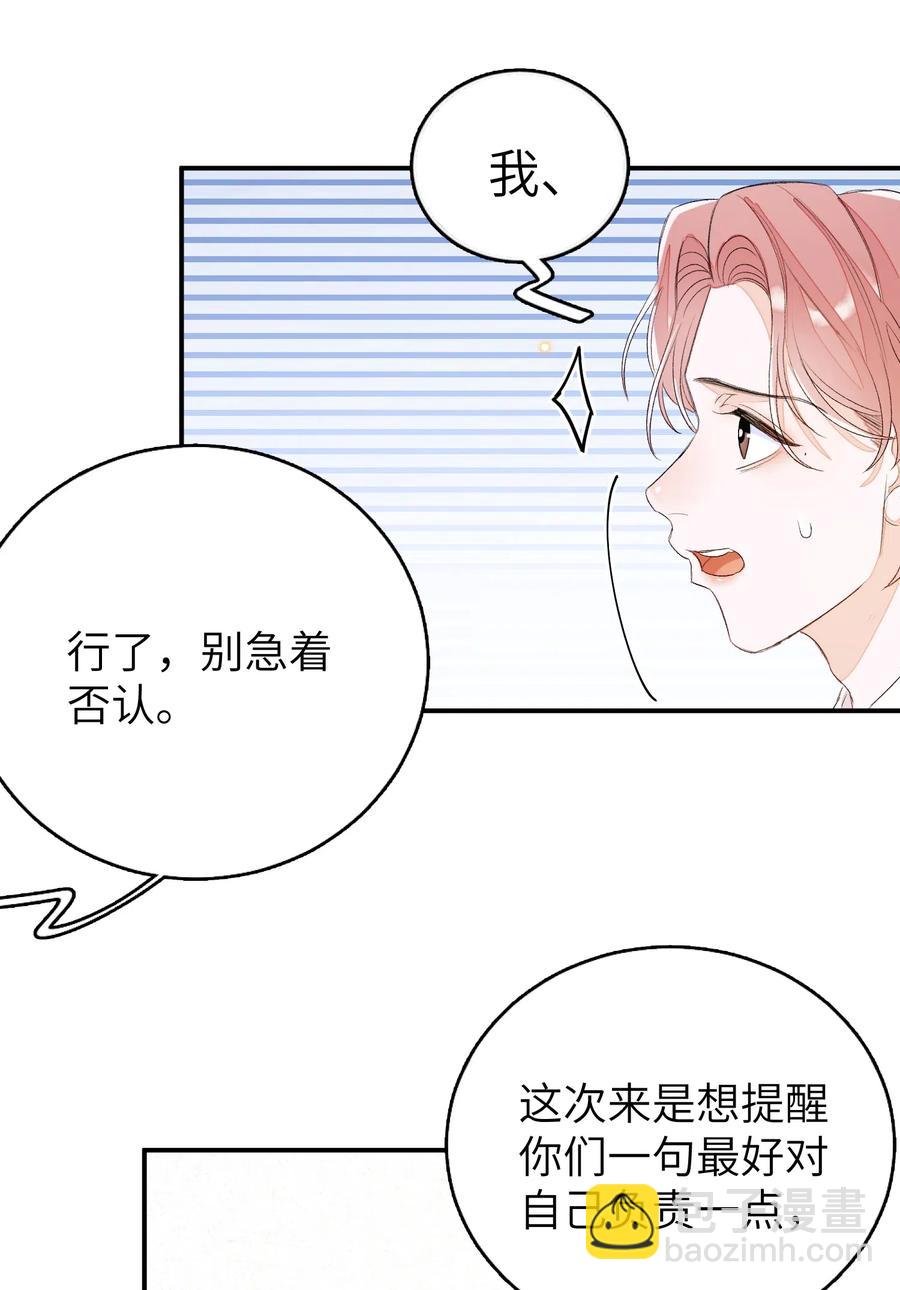 041 你有什么要对我说的？-第42话