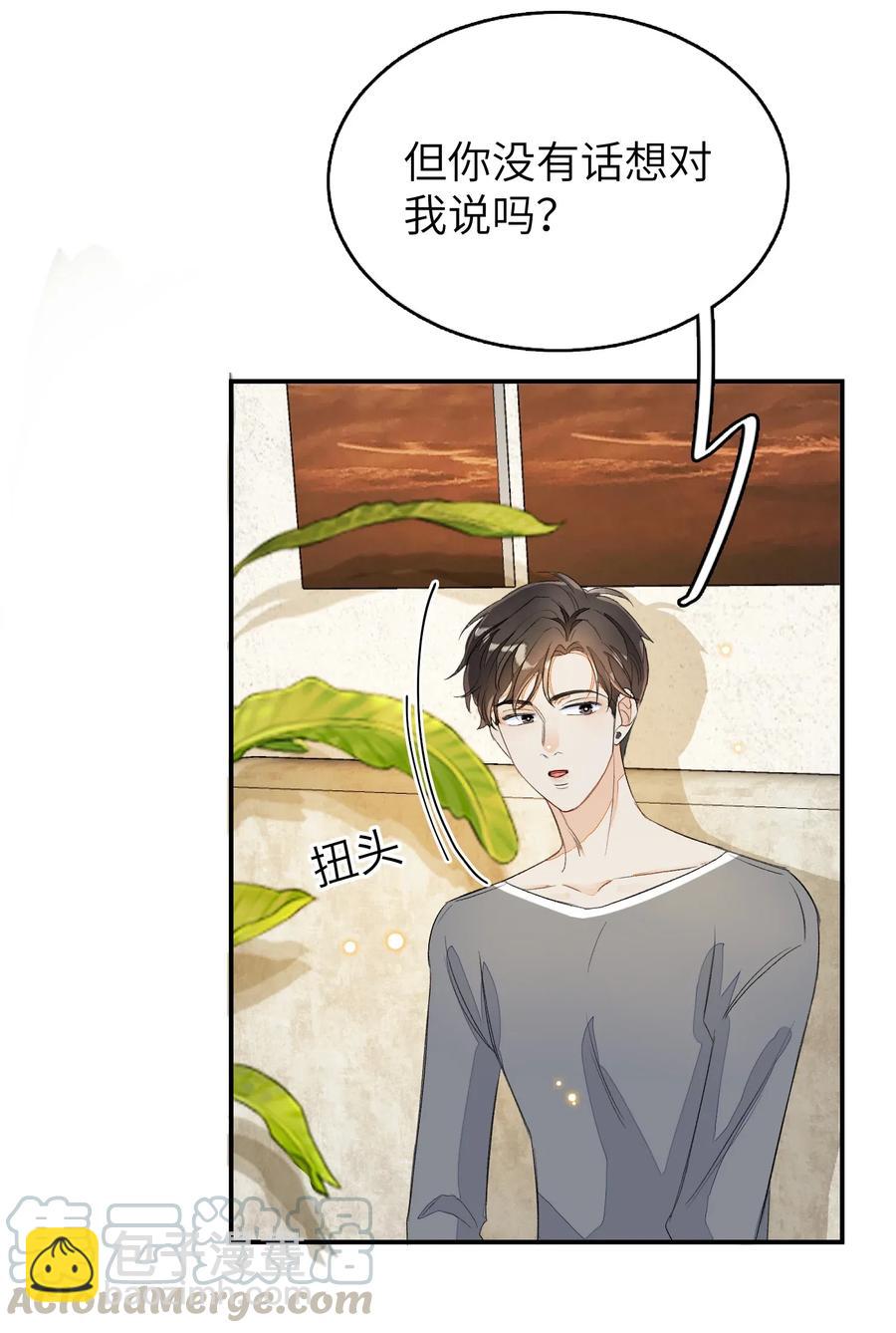 041 你有什么要对我说的？-第42话